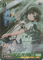 “淑やかなるスナイパー”雨嘉