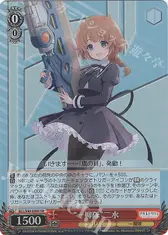 “一柳隊”二水