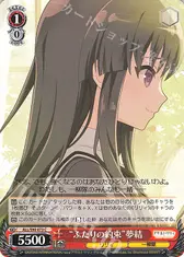 “ふたりの約束”夢結