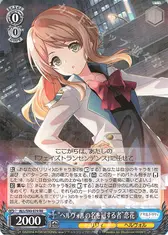 “ヘルヴォルの名を冠する者”恋花