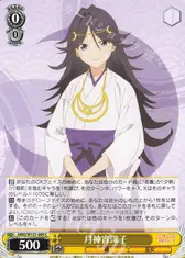 月神宵深子
