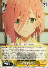 良き導き手 舞昼