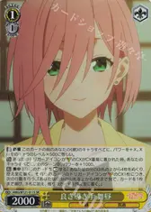 良き導き手 舞昼