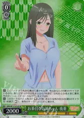 お茶目なお姉ちゃん 夜重