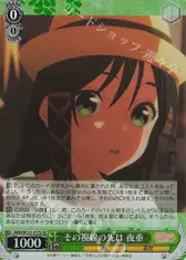 その視線の先は 夜重