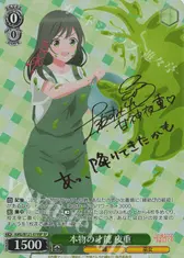 本物の才能 夜重