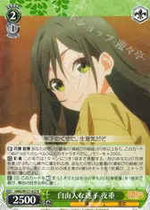 自由人な迷子 夜重