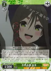 意思表明 夜重