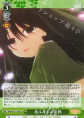 夜ふかしの正体