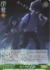 夜ふかしの正体