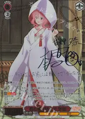 君と縁を結んで 夕奈
