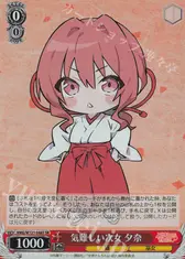 気難しい次女 夕奈