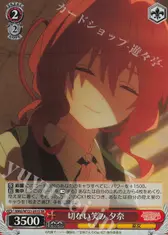 切ない笑み 夕奈