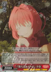 『落ち込みモード』 夕奈