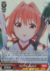 結ばれし縁 夕奈