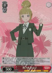 梅ノ木みつ子
