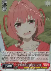 予想外の鉢合わせ 夕奈
