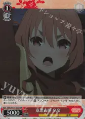 意思表明 夕奈