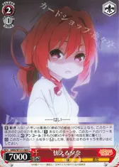 怯える夕奈