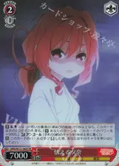 怯える夕奈