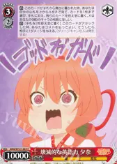 壊滅的な英語力 夕奈