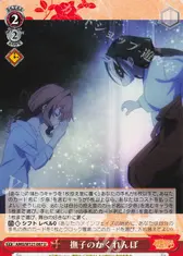 撫子のかくれんぼ