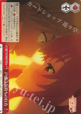 戸惑う気持ちの行方