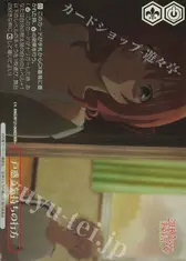 戸惑う気持ちの行方