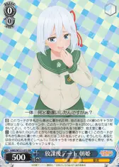 放課後デート 朝姫