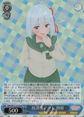 放課後デート 朝姫