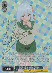 放課後デート 朝姫