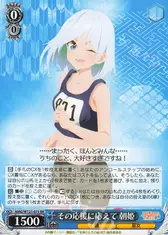 その応援に応えて 朝姫