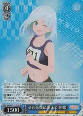 その応援に応えて 朝姫