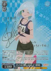 その応援に応えて 朝姫