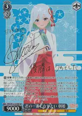 君の一番になりたい 朝姫