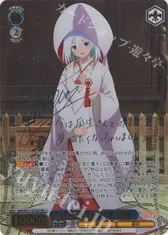 君と縁を結んで 朝姫