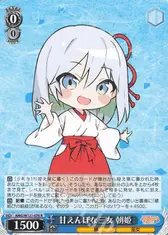 甘えんぼな三女 朝姫