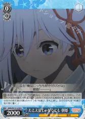 たとえ蛍じゃなくても 朝姫