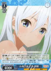 お風呂女子会 朝姫