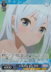 お風呂女子会 朝姫