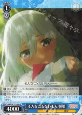 そんなことないもん 朝姫