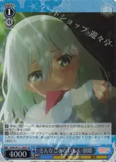 そんなことないもん 朝姫