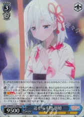 道を示す標 朝姫