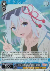 自称『薄明の走り姫』 朝姫