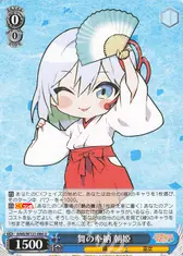 舞の奉納 朝姫