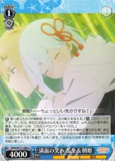 満面の笑み 瓜生＆朝姫