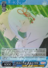 満面の笑み 瓜生＆朝姫