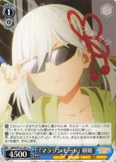 『マラソンモード』 朝姫