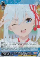 例大祭宣伝部長 朝姫