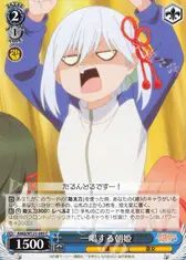 一喝する朝姫